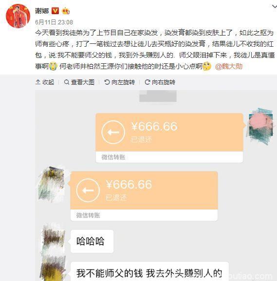 娱乐圈里的史诗级抠门儿，竟然是8家公司的股东