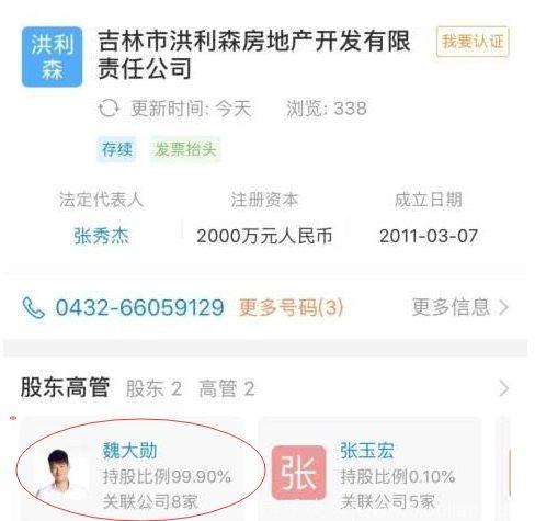 娱乐圈里的史诗级抠门儿，竟然是8家公司的股东