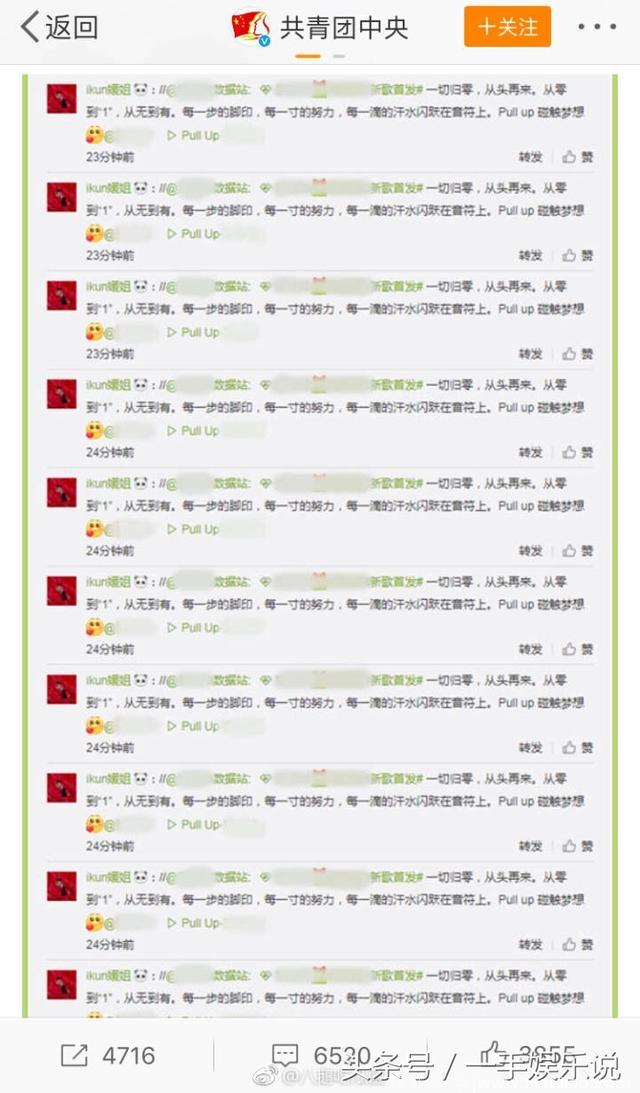 共青团发文“你见过1亿转发的微博吗”，暴露流量小生真相！