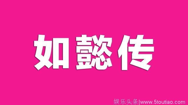 如懿传全集资源链接迅雷下载1-87全集电视剧在线观看