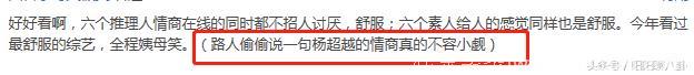 杨超越综艺首秀演砸了！低情商暴露无疑，怪不得能气死王思聪