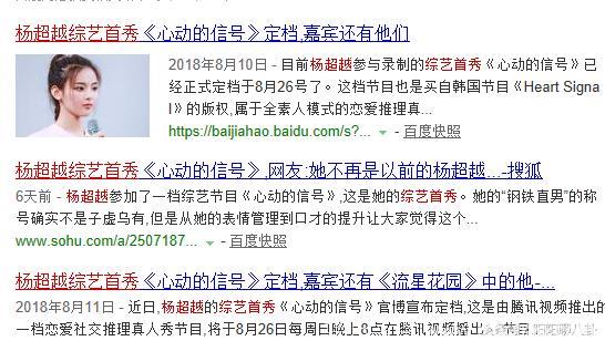 杨超越综艺首秀演砸了！低情商暴露无疑，怪不得能气死王思聪