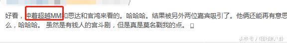 杨超越综艺首秀演砸了！低情商暴露无疑，怪不得能气死王思聪