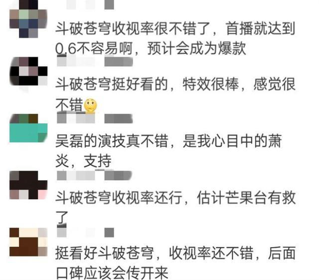 这部电视剧会拯救芒果台的收视率？网友预计会成爆款