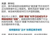 网剧、综艺视频流量动不动好几亿？假的！“刷流量”的要赔钱了