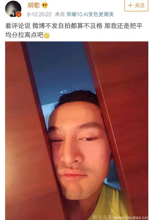 明星们的自拍：白敬亭撩人，张杰谢娜土掉渣，胡歌差点认不出