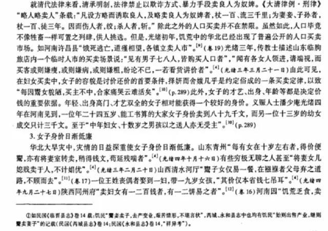 古代买一个丫鬟大概需要多少钱？别被电视剧骗了，真相不简单