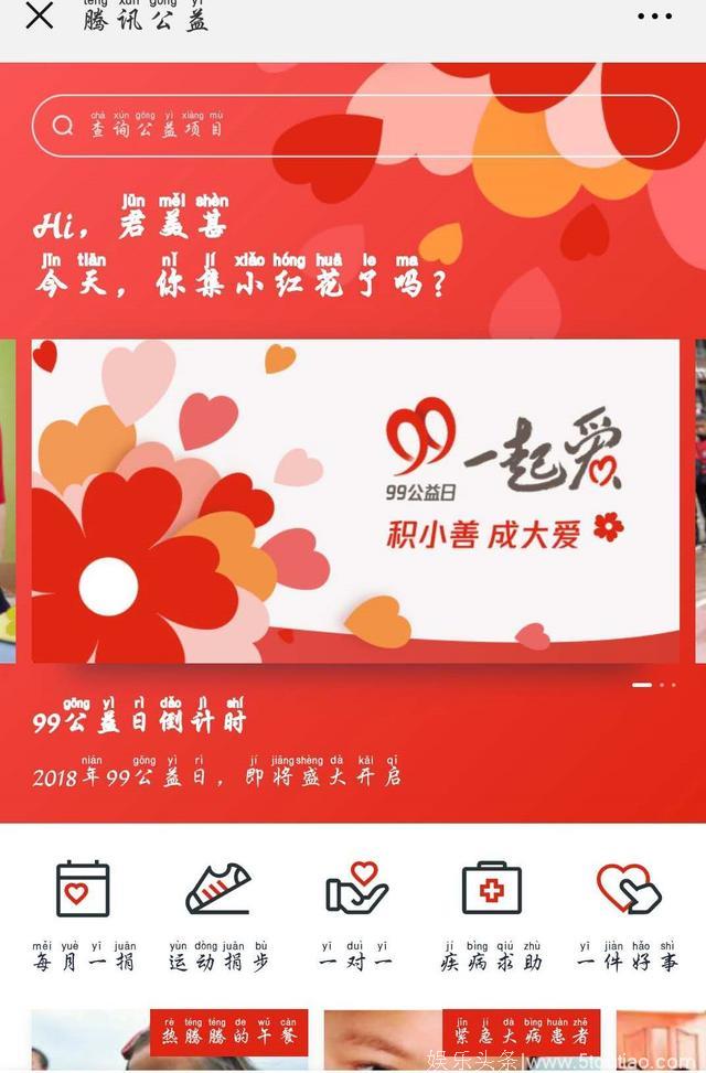 让明星争相转发的小红花到底是何方“神圣”？