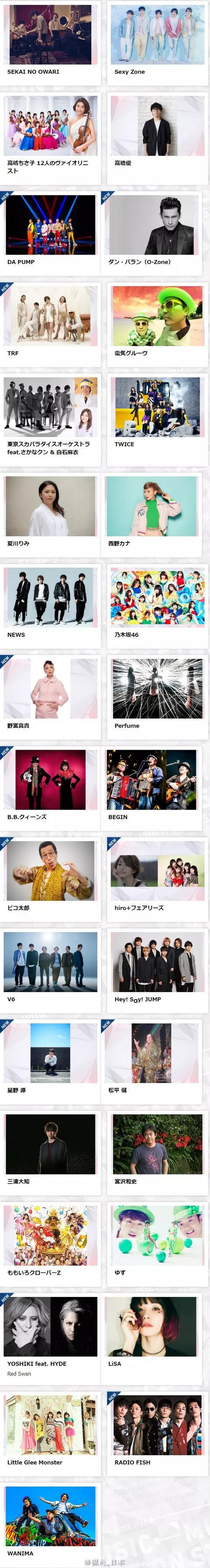 藤原竜也新综艺 & 弘中綾香将从「MUSIC STATION」毕业 全出演阵容