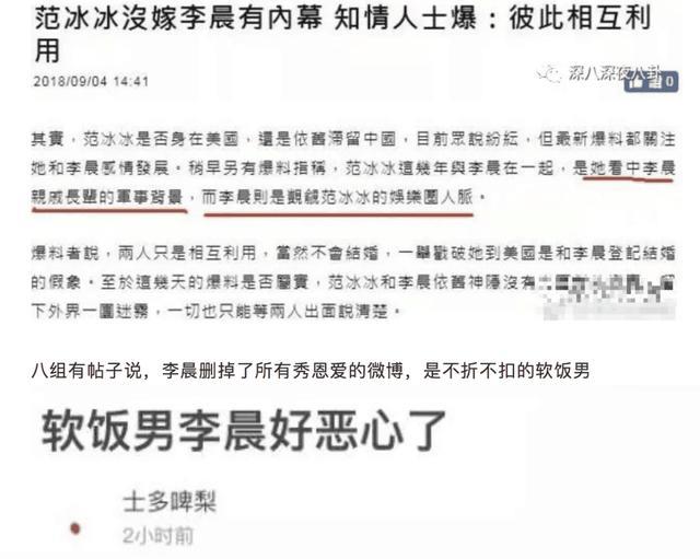 李晨反插一刀，撇清范冰冰关系赶紧摘下婚戒，网友：真是同林鸟