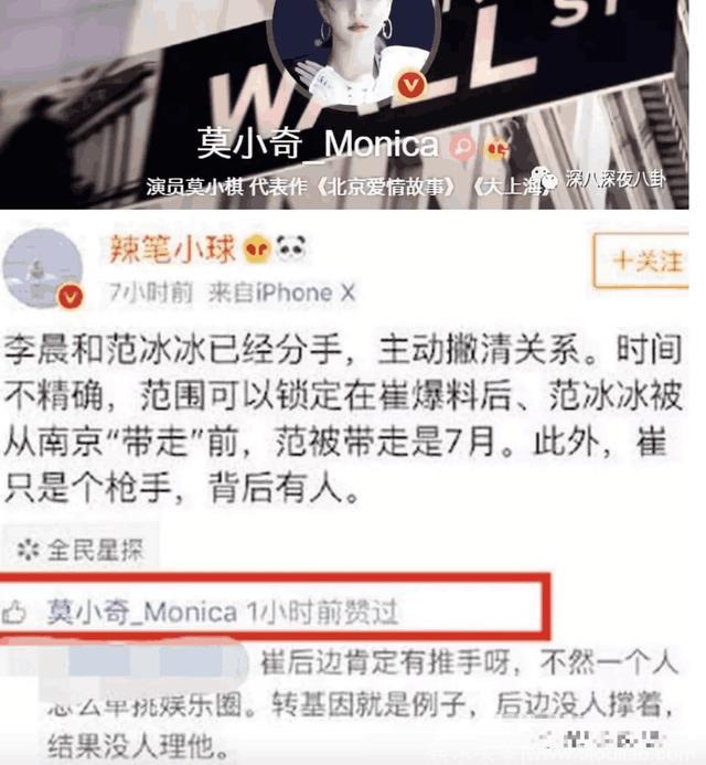 李晨反插一刀，撇清范冰冰关系赶紧摘下婚戒，网友：真是同林鸟