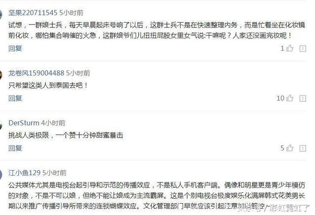 《新华社》和《人民日报》因为明星娘炮的事“杠”上，网友一边倒