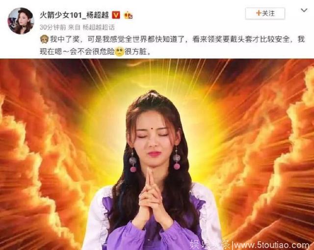 杨超越参加何炅新综艺，被赞素颜女神，玩个游戏让何老师急得不行