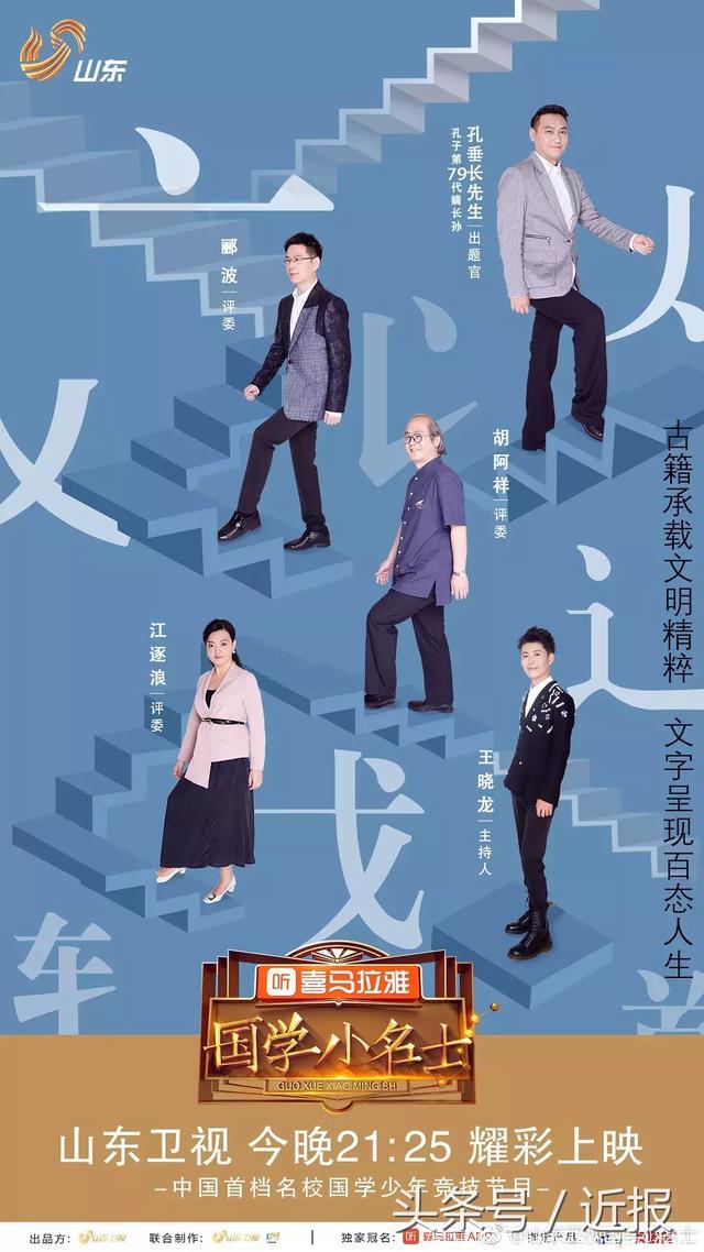 《国学小名士2》再演“飞花令”，文化综艺“好玩”很重要