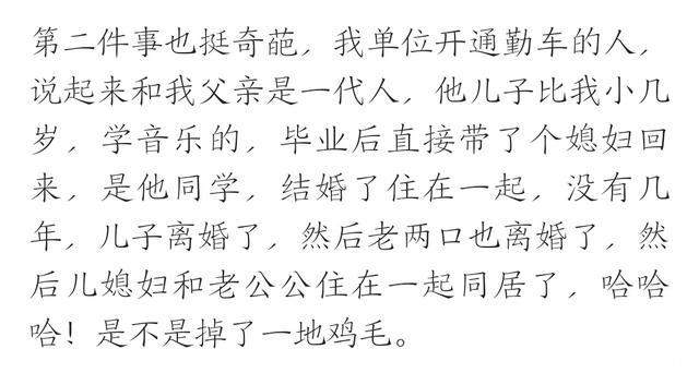 你见过那些毁三观的事情？看网友的回复可比电视剧精彩多了！