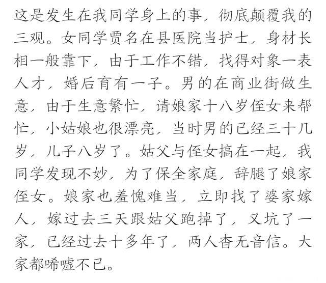 你见过那些毁三观的事情？看网友的回复可比电视剧精彩多了！