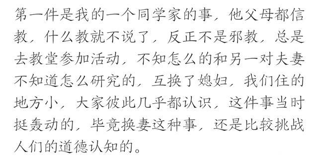 你见过那些毁三观的事情？看网友的回复可比电视剧精彩多了！