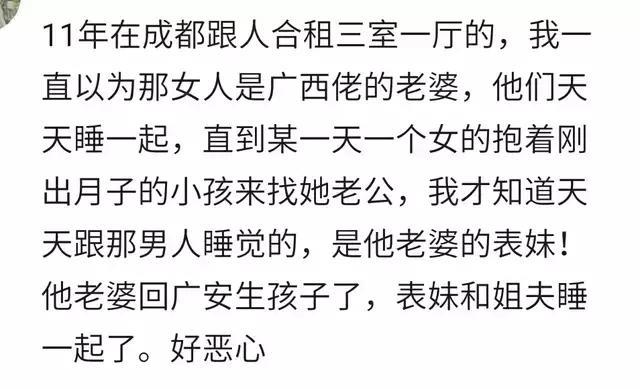 你见过那些毁三观的事情？看网友的回复可比电视剧精彩多了！