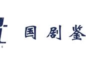 从野蛮生长到精品渐现，网剧能否撼动电视剧擂主地位？