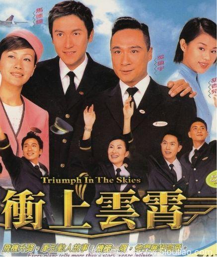 《冲上云霄2020》即将开拍！TVB豪花2亿与内地制作