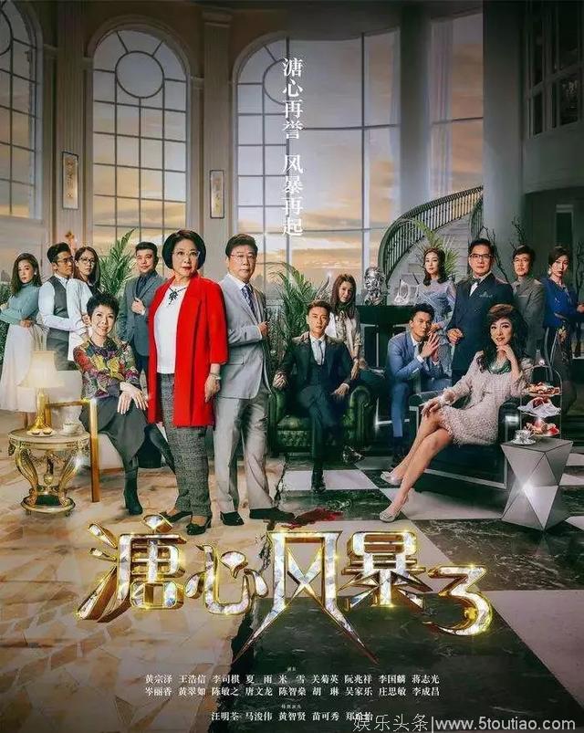 《冲上云霄2020》即将开拍！TVB豪花2亿与内地制作