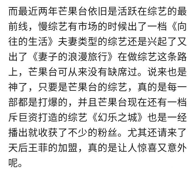 芒果台收视最差的一档综艺，嘉宾无人走红，网友：一期没看过！