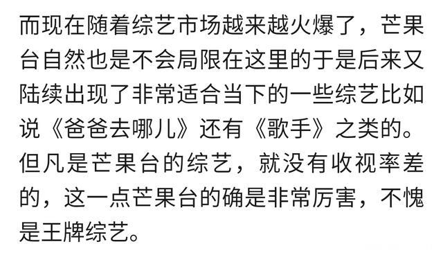 芒果台收视最差的一档综艺，嘉宾无人走红，网友：一期没看过！