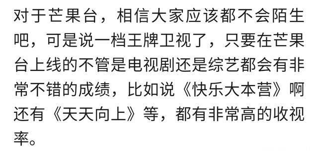 芒果台收视最差的一档综艺，嘉宾无人走红，网友：一期没看过！