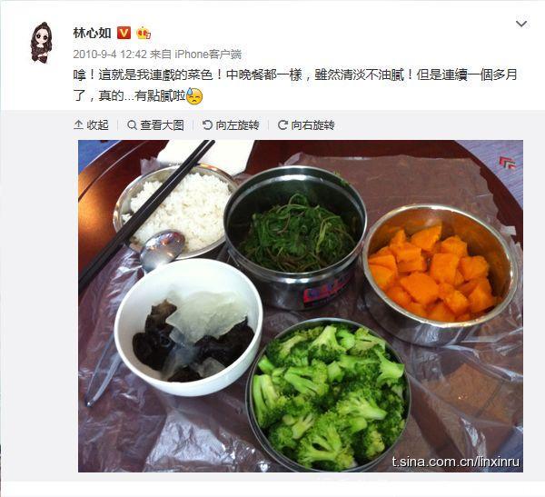 明星减肥食谱大公开，黄晓明闻蛋糕吃草，林心如吃一个月青菜