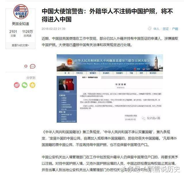 不是中国籍的华人不能再使用中国护照，有很多明星将不得进入中国