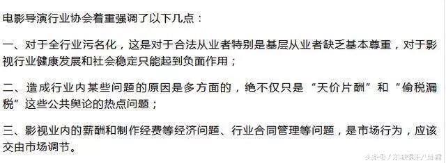 崔永元效应姗姗来迟？明星片酬一泻千里！抵制天价片酬已开始