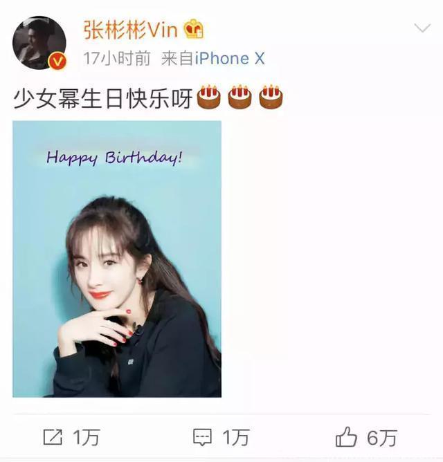 杨幂生日众星发祝福，刘恺威和闺蜜唐嫣却沉默，感情不在服务区？