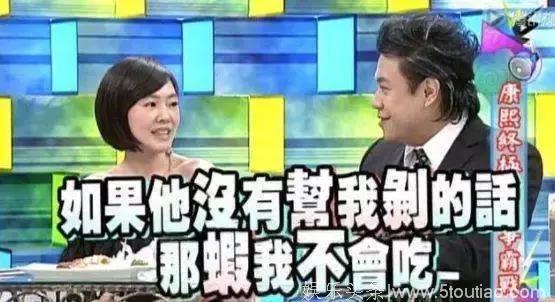 从大S“剥虾论”走红，来看情感综艺如何将明星故事“网红化”？