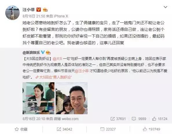 从大S“剥虾论”走红，来看情感综艺如何将明星故事“网红化”？