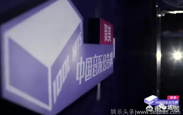 综艺“新物种”来了！《中国音乐公告牌》打歌节目这么做能行吗？