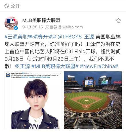 棒球少年国际范：王源获邀MLB开球典礼，开启内地艺人联赛首秀！