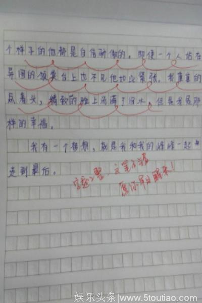 李易峰被11岁小学生作文表白，老师评语太经典了！网友赞很有想法