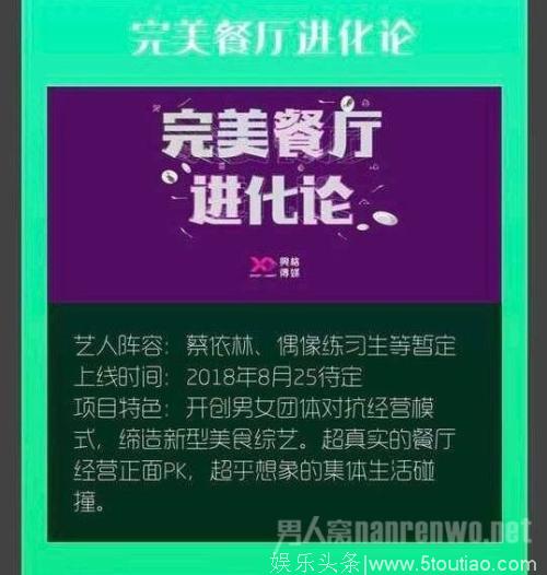 2018下半年即将播出的综艺你最期待哪一个