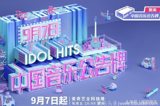 目前话题最多综艺TOP5：《我就是演员》3亿第5，第1高达42亿