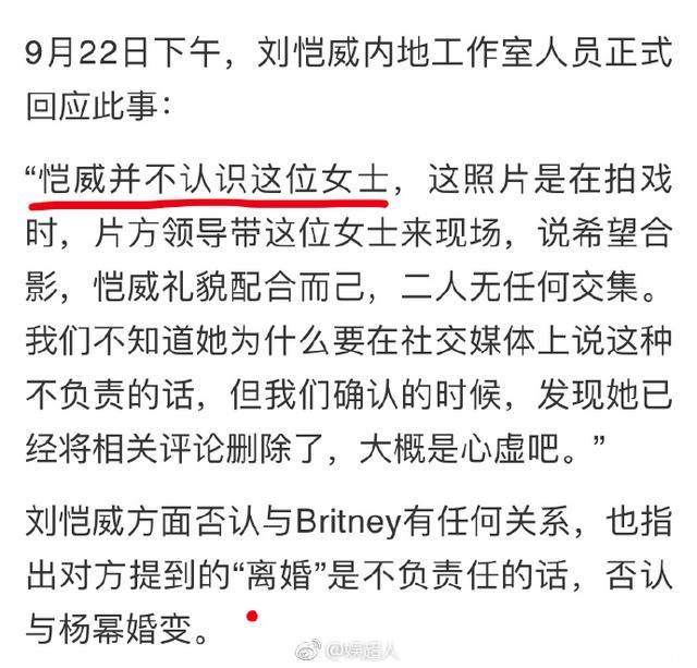 爆料！刘恺威内地工作室回应离婚事件，这个女人原来是这种关系！