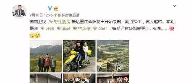 汪涵林彦俊综艺上线！他是第一期嘉宾！网友：翻版《向往的生活》