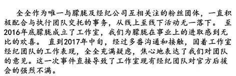 于朦胧也解约了？天娱这些年是把心思都花在哪里了？