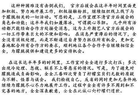 于朦胧也解约了？天娱这些年是把心思都花在哪里了？