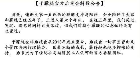 于朦胧也解约了？天娱这些年是把心思都花在哪里了？