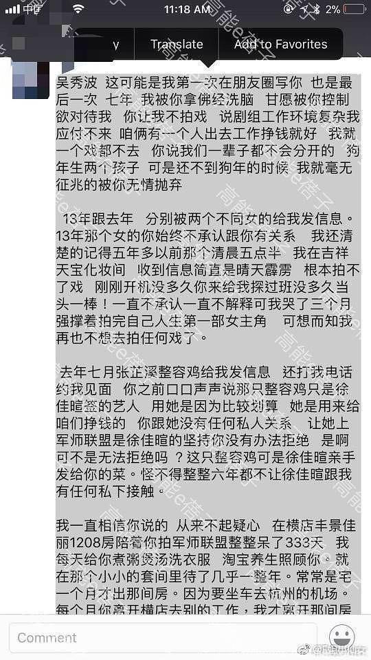 吴秀波被《吉祥天宝》陈昱霖指控玩弄感情，7年细心照顾，曾被打