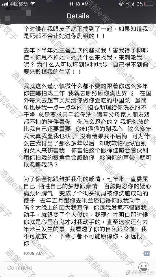 吴秀波被《吉祥天宝》陈昱霖指控玩弄感情，7年细心照顾，曾被打