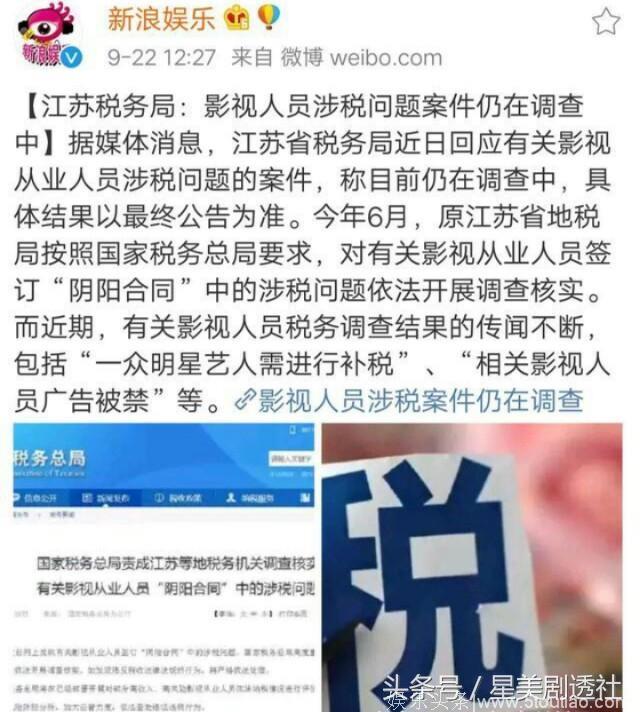 江苏税务局终于说话了！法网恢恢，疏而不漏！