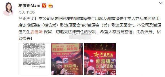 谢霆锋被侵犯肖像权，郑爽袒护工作人员，邓伦杨紫综艺合体？