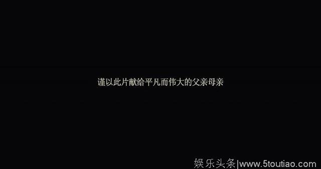 这几部感人催泪电影，让你的中秋假期不孤单