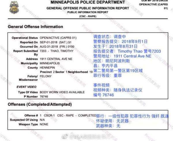 解密刘强东案，当事女生为何两次报警？